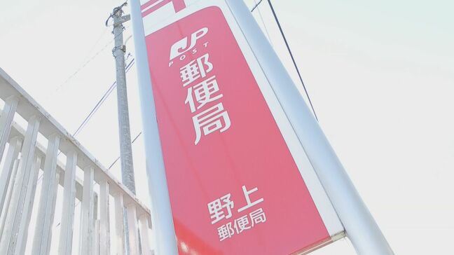 日本郵便の点呼不備、九重町郵便局に最長160日間の軽自動車使用停止 国交省が追加処分 大分|TBS NEWS DIG