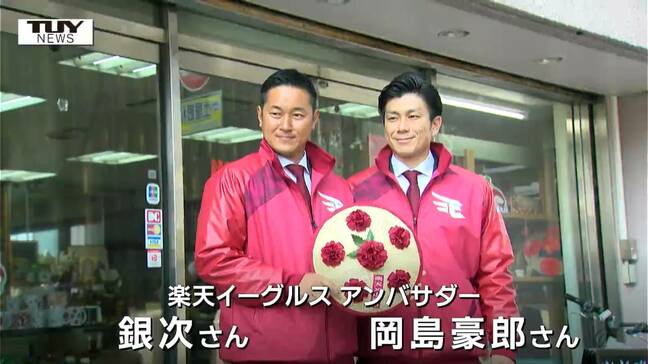 中心街に楽天イーグルスの応援フラッグ掲示　銀次と岡島が駆けつけ取り付け作業　山形での2026プロ野球公式戦は6月開催（山形市）|TBS NEWS DIG