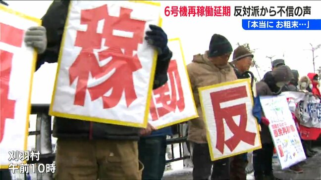 制御棒トラブルで再稼働延期の柏崎刈羽原発　反対派が不信感募らせ抗議行動|TBS NEWS DIG