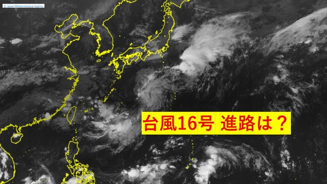 「台風16号」発生　進路は？日本への影響は？　熱帯低気圧→温帯低気圧へと変わった後にも注意…前線を伴い日本付近に近づく予想も|TBS NEWS DIG