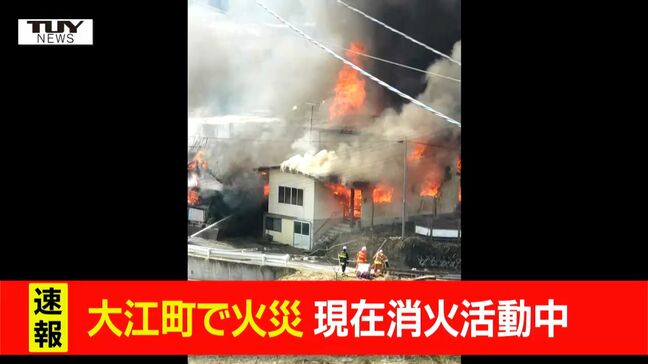 【現場画像】勢いよく立ち上がる黒煙...大江町で火災「簡易トイレが燃えている」などと通報　消火活動中（山形）|TBS NEWS DIG