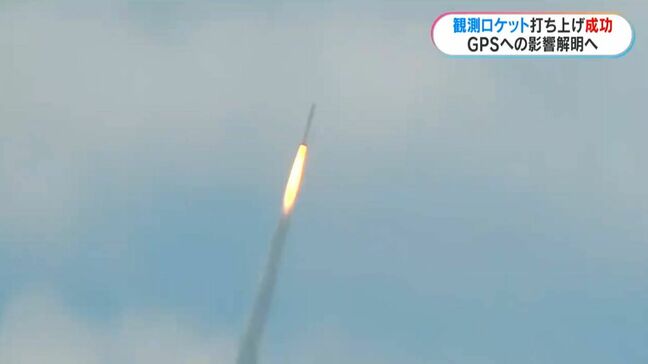 鹿児島・肝付町内之浦から観測ロケットS-310-46号機　打ち上げ成功|TBS NEWS DIG