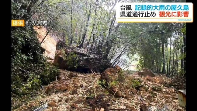 台風24号爪痕 屋久島観光へ打撃 復旧工事完了も断水続く|TBS NEWS DIG