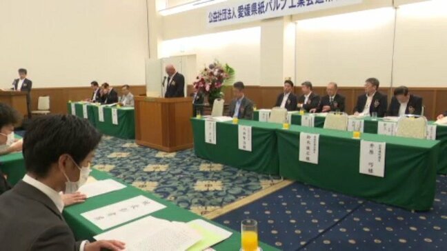 県紙パルプ工業会総会で 丸住製紙の影響懸念の声  愛媛・四国中央市|TBS NEWS DIG