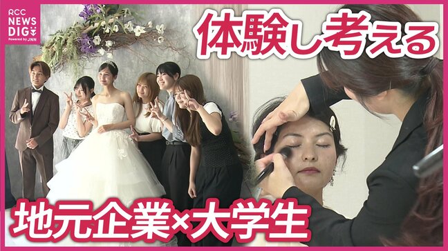 「狭い視点を見事に切り開いてくれた」企業×大学生インターンで型破りなアイデア爆誕！就職での県外流出を防ぐ鍵となるか？！|TBS NEWS DIG
