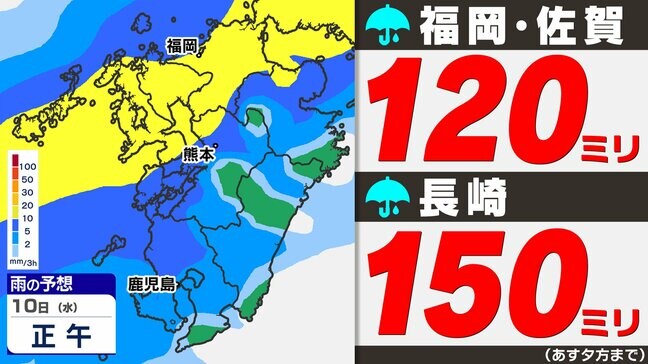 【秋雨前線 九州を南下】非常に激しい雨のおそれ あすは時間に余裕を!【雨と発雷確率のシミュレーションのシミュレーション10日(水)】福岡・佐賀・長崎・大分・熊本・宮崎・鹿児島|TBS NEWS DIG