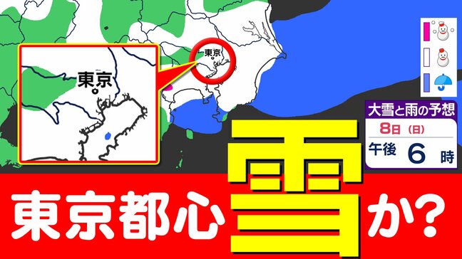 【東京都心でも 雪?】週末「強い寒気南下」東京・神奈川・埼玉・千葉で雪か【雪シミュレーション4日(水)~8日(日)】/ 関東各都市の週間予報】東京・神奈川・埼玉・千葉・群馬・茨城・栃木・山梨・長野|TBS NEWS DIG