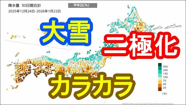 【大雪情報】日本海側中心に25日にかけて警報級大雪のおそれ続く　一方で関東以西中心に極端に降水少なく林野火災の危険高まる　気象庁など初の緊急会見【雨・雪・風シミュレーション23～27日】|TBS NEWS DIG