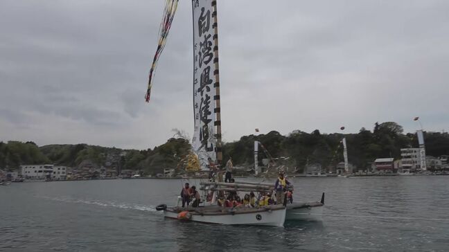 海の安全と大漁を願う恒例の「とも旗祭り」２年ぶり開催　石川・能登町|TBS NEWS DIG