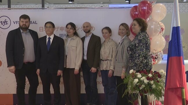 在ロシア日本大使館 ビザセンターを新設で開所式「より便利かつ効率的に申請手続き行うことが可能に」|TBS NEWS DIG