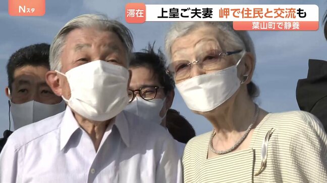 上皇ご夫妻　静養先の葉山で地元住民らと交流　赤ちゃんの手を握り　夕空の下“思い出の岬”で|TBS NEWS DIG