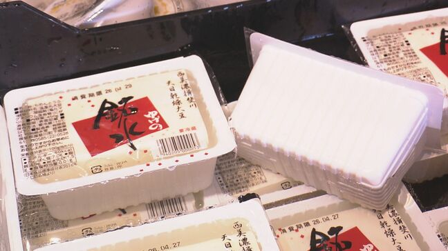 豆腐のパックが値上がり・入手も困難に… 苦渋の決断で「20円値上げ」へ ナフサ不足で“前代未聞”の事態に|TBS NEWS DIG