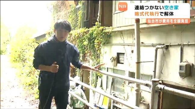 「強風時にガラス片が飛んでくる」築50年以上のアパートと空き家を「代執行」で解体 費用700万円は全額市が負担　仙台|TBS NEWS DIG