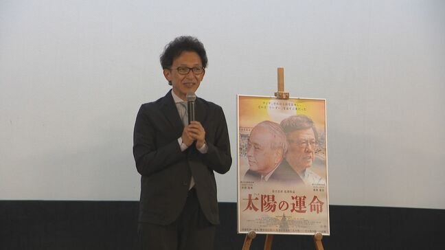 沖縄の基地問題をめぐり国と対峙　2人の沖縄県知事を描いたドキュメンタリー映画「線でいかに伝えることができるか、その視点でこの物語を見てほしい」　佐古監督が舞台挨拶　長野|TBS NEWS DIG