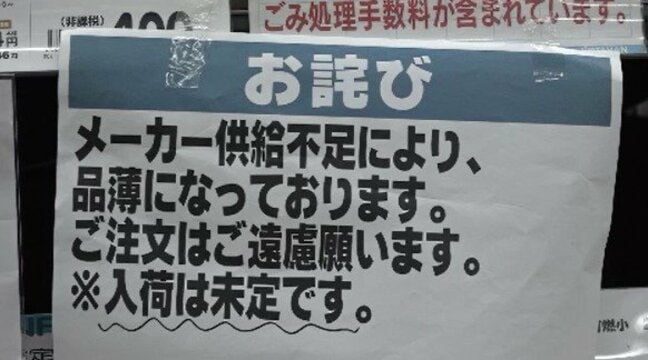 家庭ごみ用の指定袋・一部店舗で品切れ…長野市で「緊急措置」指定袋以外の袋でもOKに…7月31日まで約2か月間…市は「この間に品薄状態は落ち着く…」|TBS NEWS DIG