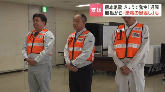 「今度は我々が恩返しする番」熊本地震から1週間で北海道から支援の輪　冷房付き医療用テント設置や自治体職員派遣　北海道帯広市・むかわ町|TBS NEWS DIG