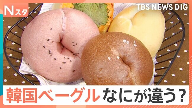 「今年は韓国パンが注目された」“映え”を重視し穴がない？“もちもち”食感の韓国ベーグルが人気【Nスタ解説】|TBS NEWS DIG