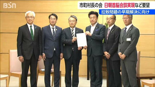 拉致問題解決に向け日朝首脳会談を　拉致問題担当大臣を兼務する木原稔内閣官房長官に要望　新潟県内市町村長|TBS NEWS DIG