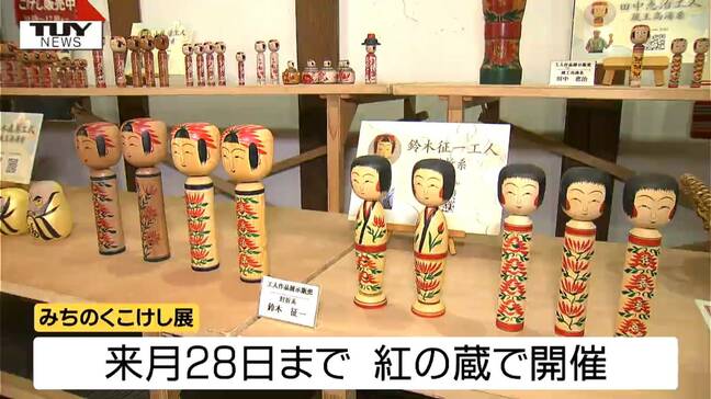 東北6県のこけしがズラリ! 見るだけではなく絵付け体験も楽しめる展示会! 世界に1つだけのオリジナルこけしを!(山形市)|TBS NEWS DIG