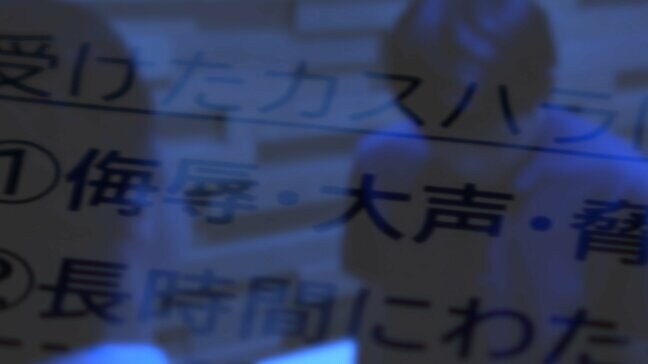 「侮辱・大声・脅迫など威圧的・乱暴な言動」カスハラを受けた経験「ある」が58%|TBS NEWS DIG