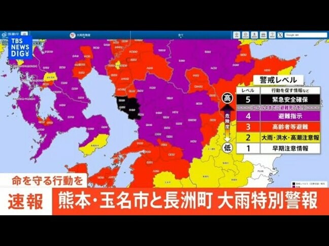【LIVE】大雨特別警報　熊本・玉名市と長洲町　命を守る行動を（2025年8月11日）|TBS NEWS DIG