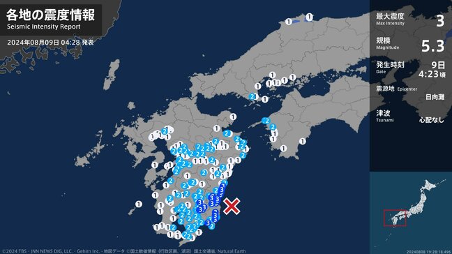 未明に宮崎県で最大震度3の地震 マグニチュードは5.3と推定 宮崎県で震度3 愛媛県、福岡県、広島県でも揺れを観測|TBS NEWS DIG