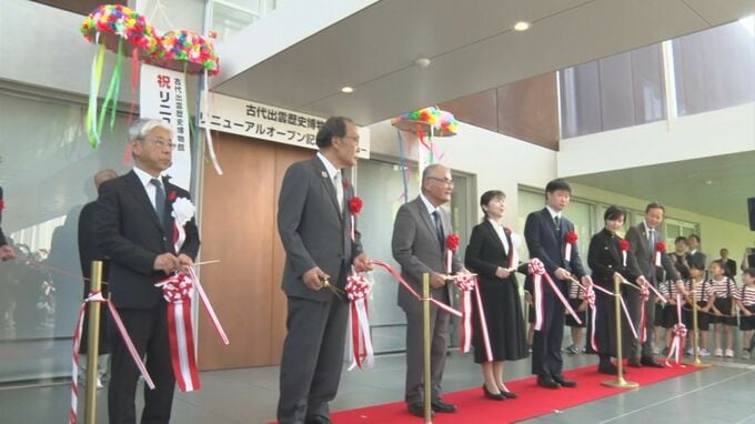 古代出雲歴史博物館リニューアルオープン「価値のある島根の財産を後世に残していく」島根・出雲市|TBS NEWS DIG