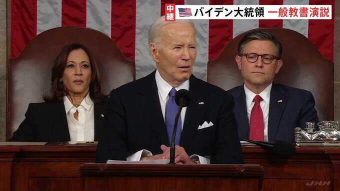 「自由と民主主義が攻撃されている」米バイデン大統領の一般教書演説はじまる　トランプ氏は“反論ライブ”をSNSで投稿