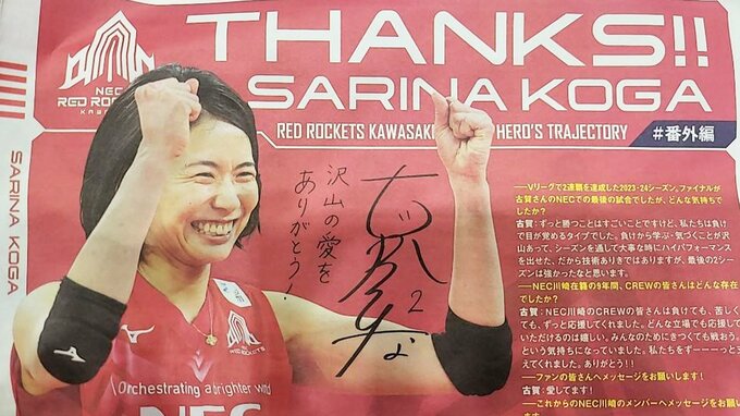 【バレー】女子開幕戦 上尾がNECにストレート勝ち 古賀紗理那が引退セレモニー「沢山の愛をありがとう」|TBS NEWS DIG