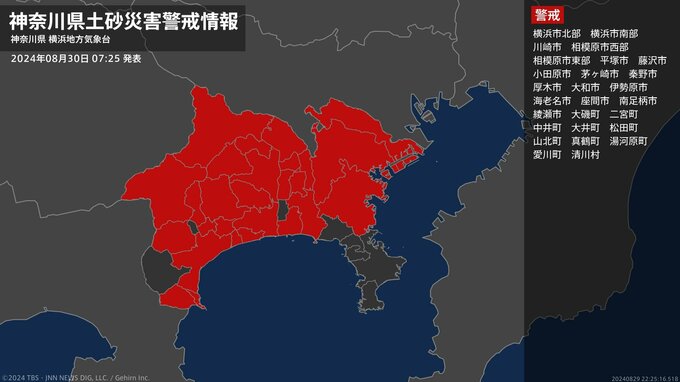 【土砂災害警戒情報】神奈川県・横浜市南部に発表|TBS NEWS DIG