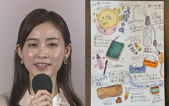 【 新井恵理那 】　「これからお産で入院、という方へ」「『あってよかった』をまとめてみました」　手描きのイラストで紹介|TBS NEWS DIG