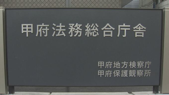 空き家侵入窃盗事件　現金約1万円を盗んだ疑い　逮捕されたベトナム人4人を不起訴処分　山梨　|　山梨のニュース | ＵＴＹテレビ山梨