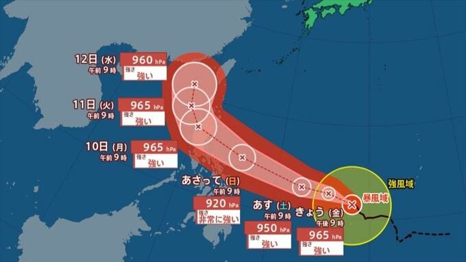 【台風情報】台風26号（フォンウォン）　フィリピンの東を北西へ　9日（日）には非常に強い勢力で西北西へ　台風25号は熱帯低気圧に　【雨と風のシミュレーション】　|　山梨のニュース | ＵＴＹテレビ山梨