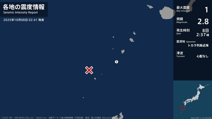 鹿児島県で最大震度1の地震　鹿児島県・鹿児島十島村|TBS NEWS DIG