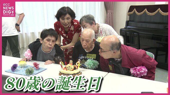 「20歳まで生きられない」胎内被爆を生き抜いた原爆小頭症の被爆者　当事者や家族らでつくる「きのこ会」が傘寿の誕生日　広島　|　RCC NEWS | 広島ニュース | RCC中国放送