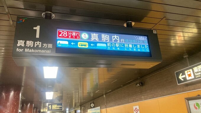 「走行路面に人が立ち入った」　地下鉄南北線が一時運転見合わせ　24日朝は始発から通常運行|TBS NEWS DIG