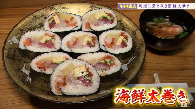 地域に愛され40年・復活のすし米で作る「海鮮太巻き」～キラリ逸品～　|　青森のニュース│ATV NEWS│青森テレビ