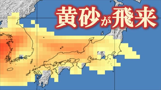 【黄砂情報】黄砂が九州北部、中国地方、四国の北部、近畿、東海、北陸、関東、東北の南部の周辺に　16日から18日かけ黄砂の帯が南下か　【気象庁・黄砂解析予測図】　|　山梨のニュース | ＵＴＹテレビ山梨