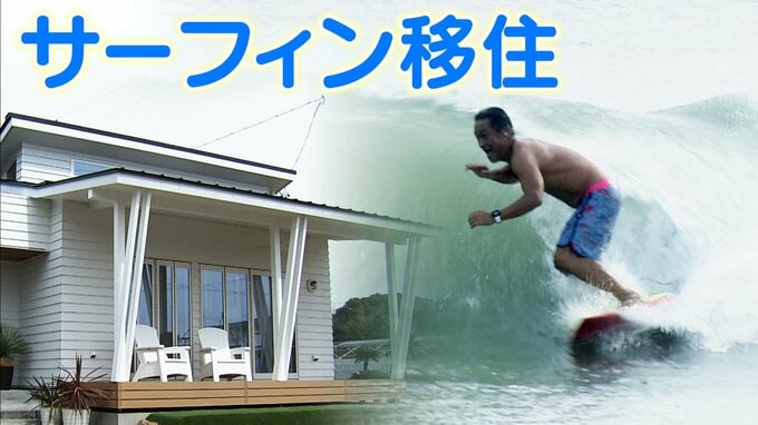 全国屈指のサーフスポットで｢波と共に生きる｣　サーファーの夢×地域の願い 人口減少に悩む自治体が仕掛ける“サーフタウン構想”　愛知・田原市|TBS NEWS DIG