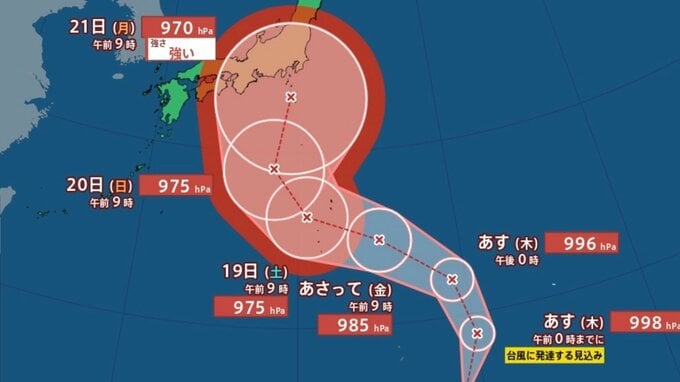 【台風情報】台風のたまご「熱帯低気圧a」は12時間以内に台風へ.....最大瞬間風速50m/s・970hPa予想...21日「関東・東海・近畿・四国」などが予報円内に、シルバーウィーク直撃か…26日（土）までの台風進路シミュレーション【気象庁16日13時15分発表】|TBS NEWS DIG