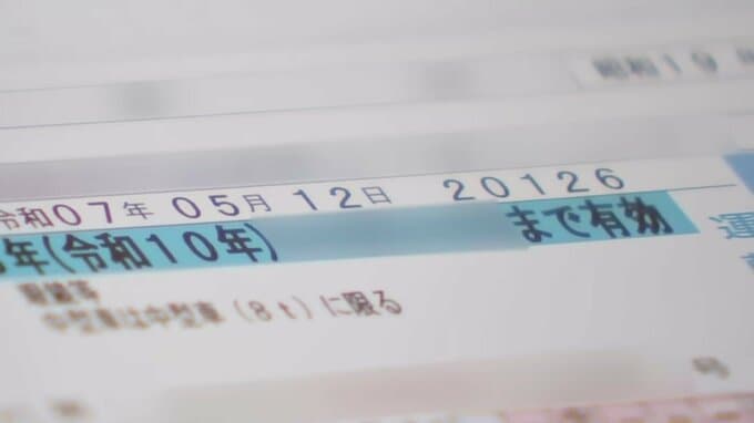 高齢者が“返納できない社会” 地域交通と生活構造