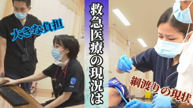 「去年を上回る救急増加」新型コロナ5類移行後も“綱渡り”の救急医療　医師が訴える医療のひっ迫　|　沖縄のニュース｜RBC 琉球放送