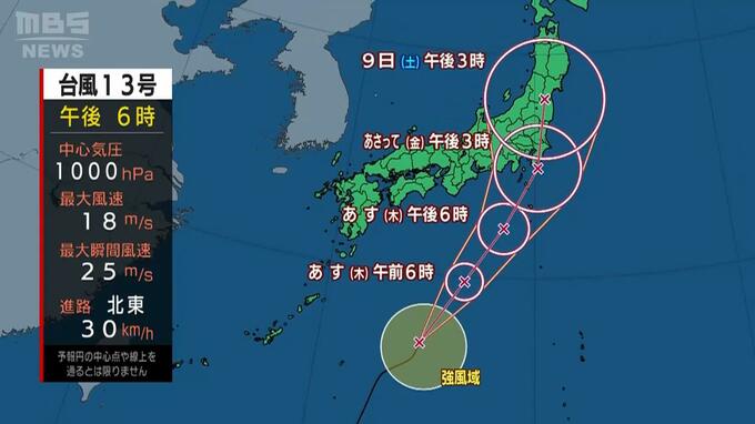 【台風情報】台風13号8～9日に東日本へ接近の予想　中心線通れば関東上陸の可能性も…今後東北にも向かうか　東海・伊豆諸島で線状降水帯の可能性（台風気象情報　台風第13号）|TBS NEWS DIG