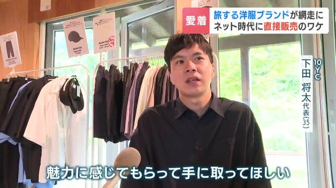 インタビューに応える下田代表