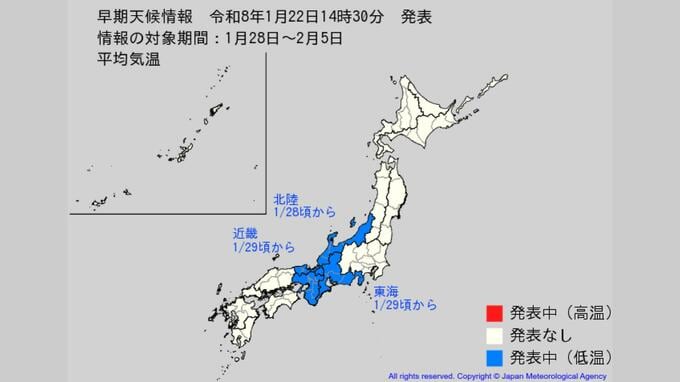 気象庁「10年に1度」の低温予想　北陸・近畿・東海地方で28日(水)頃から　最強寒波は終わらず“第3波”へ【早期天候情報】|TBS NEWS DIG
