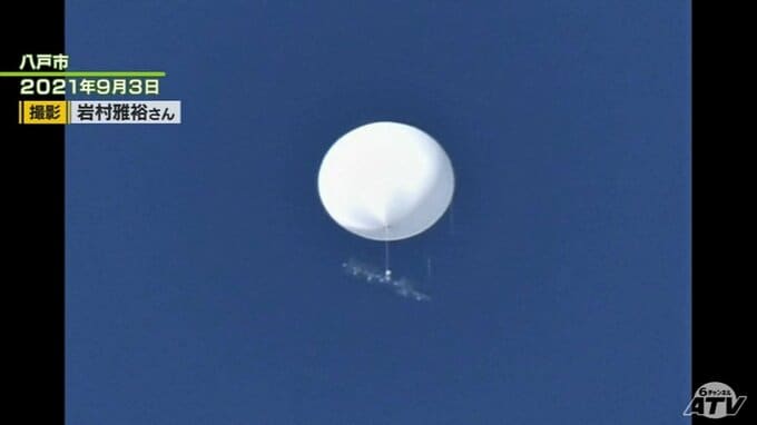 「やはり怖い」八戸市上空に出現した謎の飛行物体“中国の無人偵察気球”と強く推定　防衛省が発表|TBS NEWS DIG