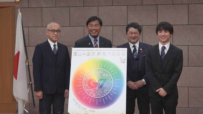 G7富山・金沢教育大臣会合 観光地を“凝縮”したポスター完成　|　石川県のニュース｜MRO北陸放送