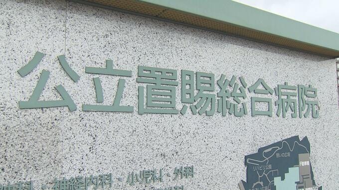 免許の申請を忘れる　准看護師1人が免許交付を受けず医療業務にあたる　公立置賜総合病院（山形）　|　山形のニュース│TUYテレビユー山形