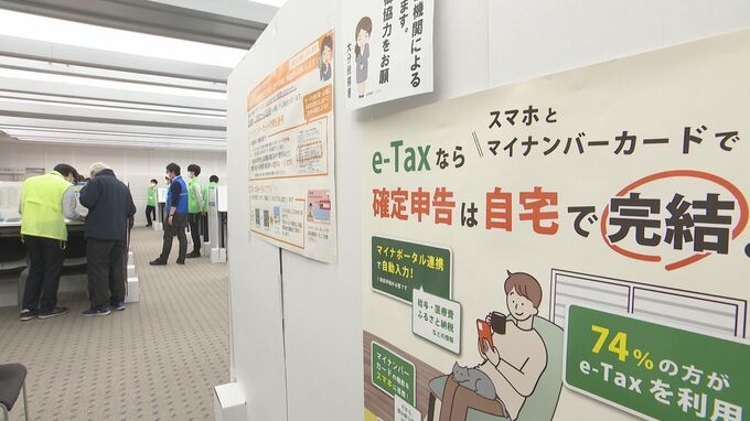 今年の確定申告は「基礎控除」見直しに注意　マイナカード電子証明書の有効期限も要確認　|　大分のニュース｜OBS NEWS｜大分放送