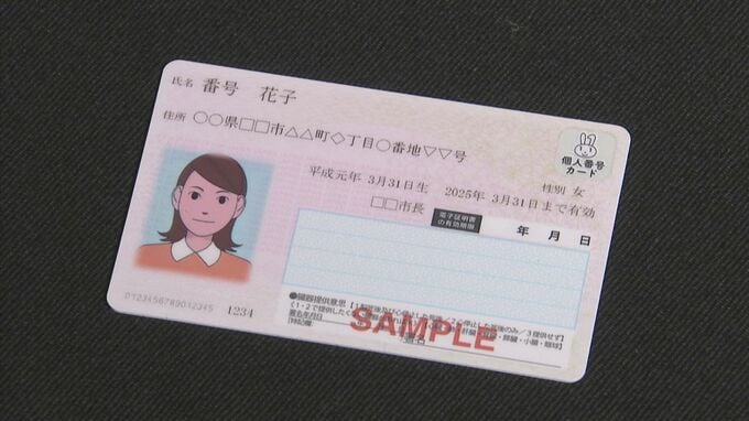 マイナンバーカード、自分の顔ではない… 同性で同年代の2人の写真を取り違え交付 保険証として使用も3年以上気づかず “顔認証”でエラーもパスワード入力などで…　|　愛媛のニュース - Nスタえひめ｜あいテレビは6チャンネル